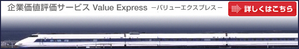 Ɖl]T[rX@Value Express